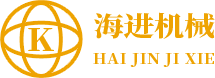 海進(jìn)機(jī)械